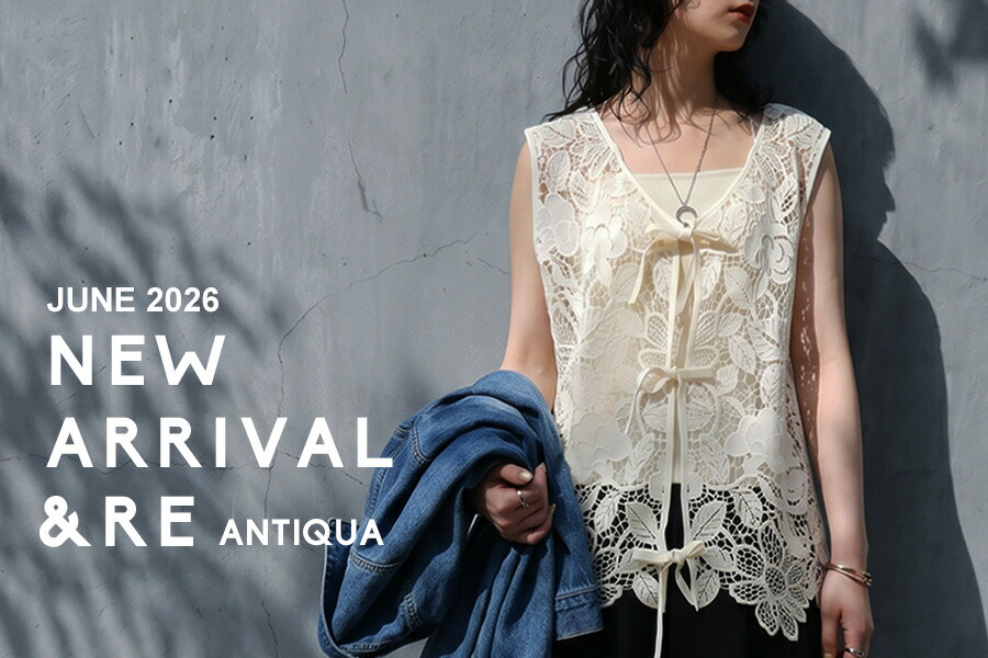 antiqua(アンティカ)公式オリジナルブランド|ONLINE STORE antiqua(アンティカ)公式オリジナルブランド|ONLINE STORE
