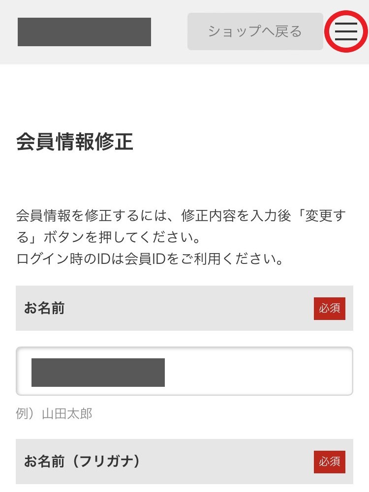 LINE連携の手順