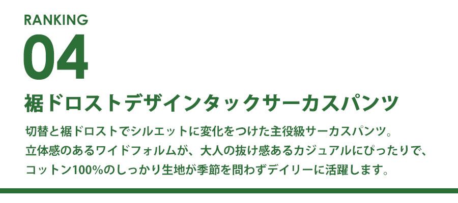 0603_ranking_4