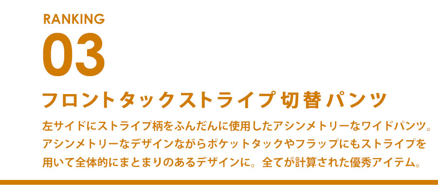 0814_ranking_3