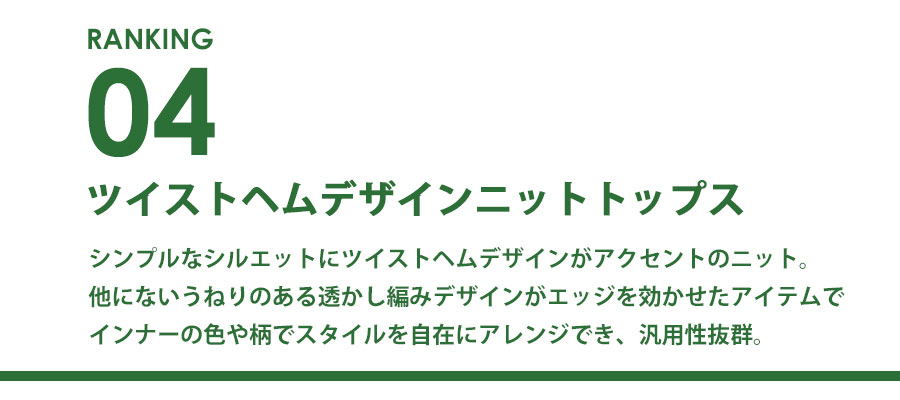 0828_ranking_4