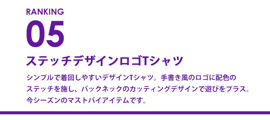 0828_ranking_5