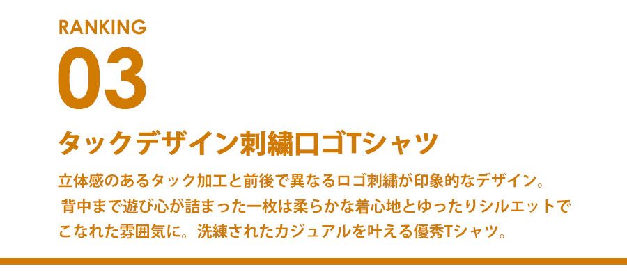250827_ranking_3