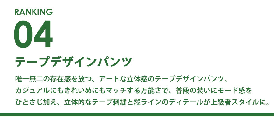 250910_ranking_4