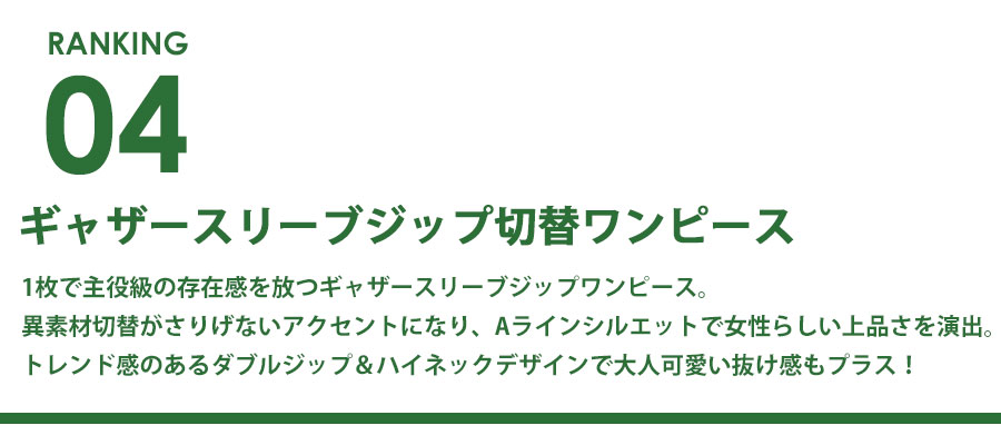 250924_ranking_4