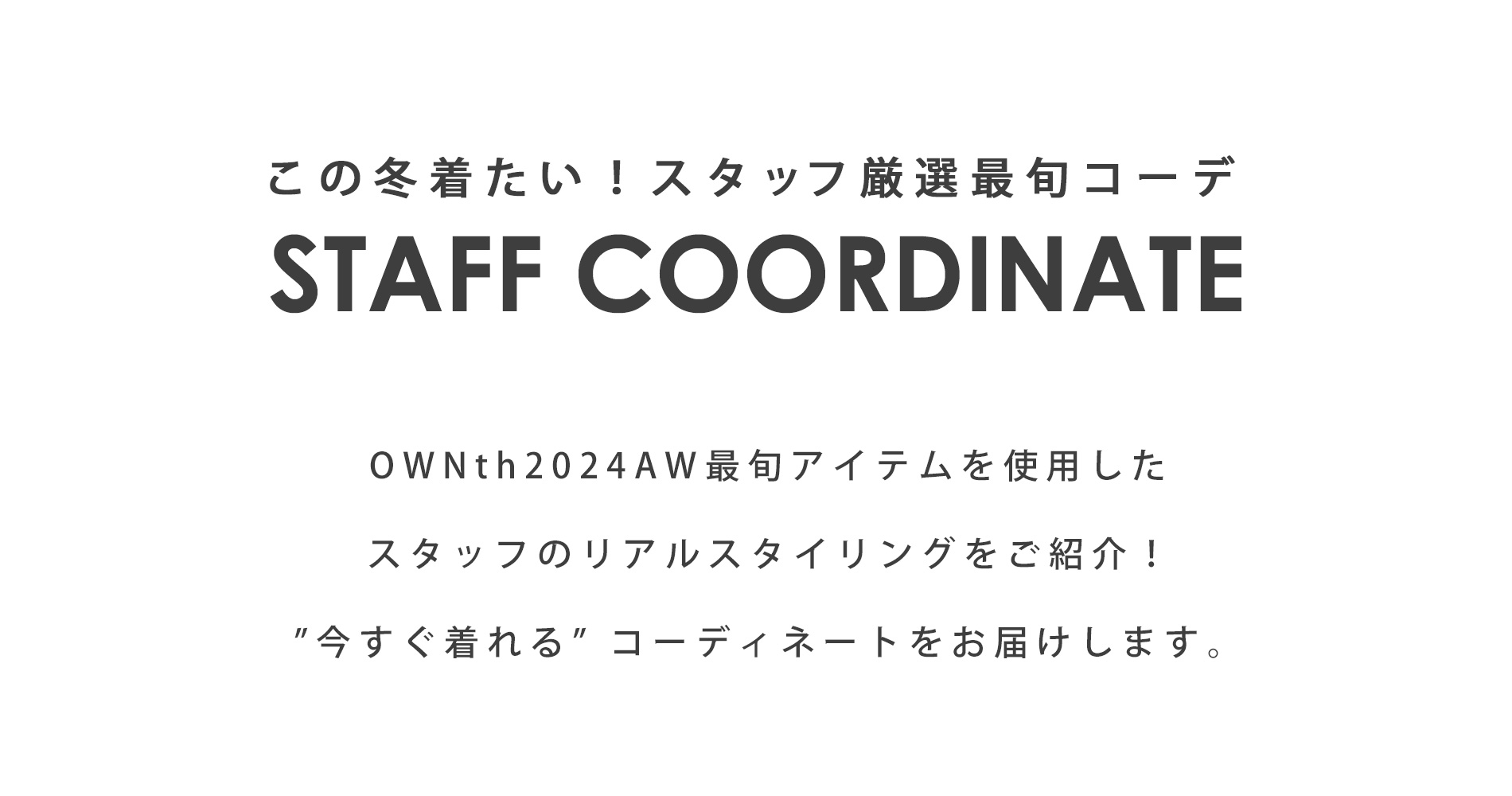 2411_staff_1