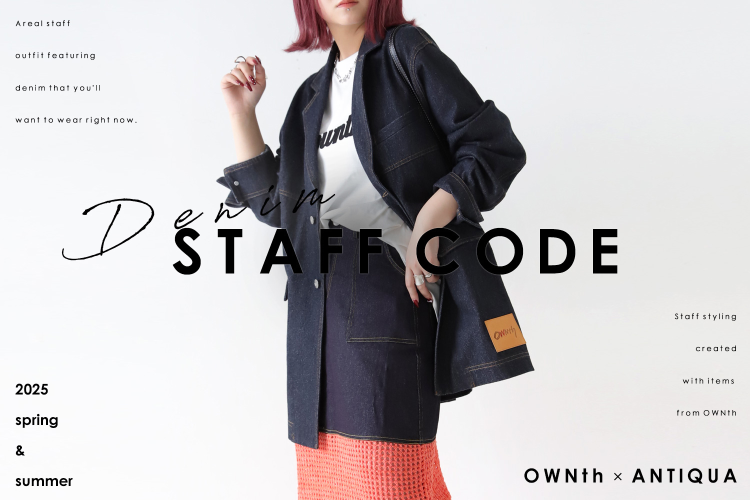 250428_staffstyling