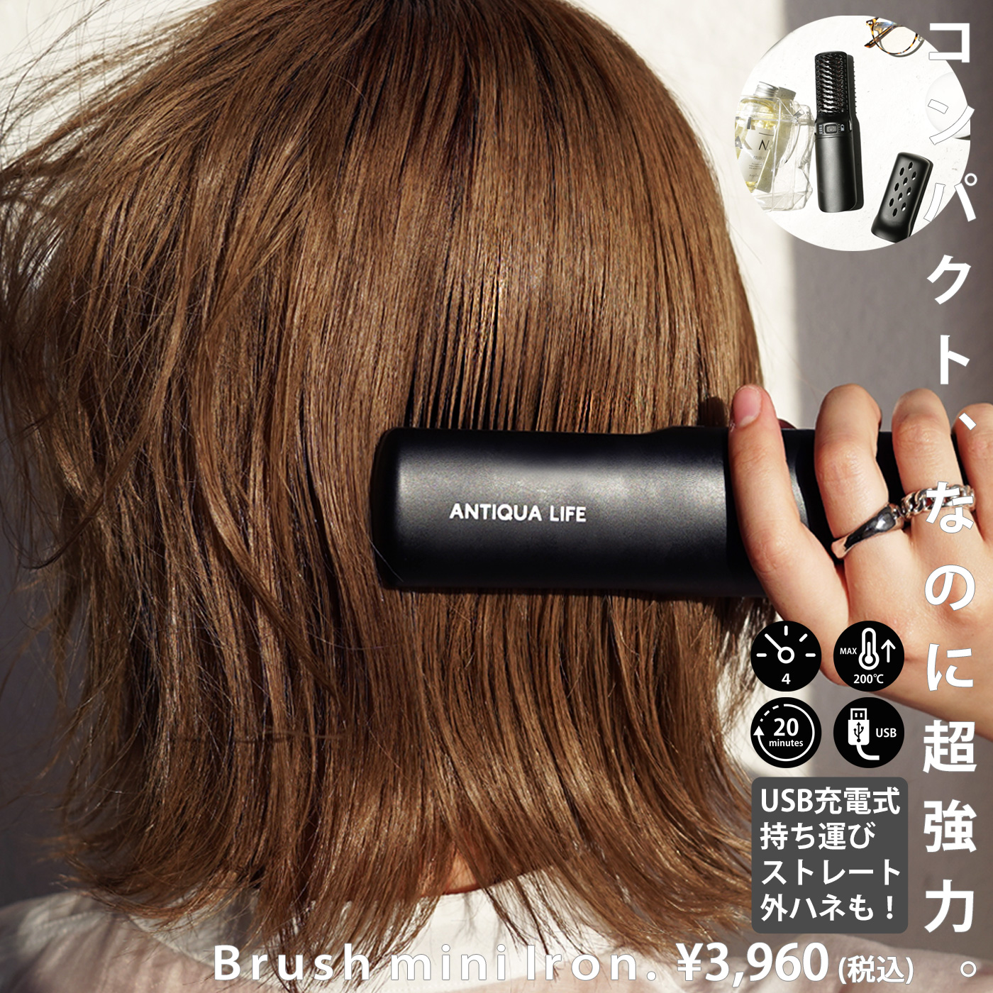 ブラシアイロン ヘアアイロン ブラシ コードレス 充電式・8月29日10時〜再販。メール便不可