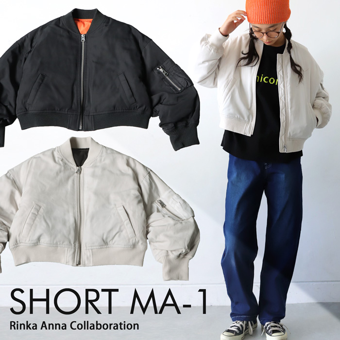 mra-2000 キッズ 子供服 男の子 女の子 ジュニア 高学年 中学生 中高生 ショート丈 ジャケット ブルゾン コート 羽織り リブ 前開き ボリューム袖 長袖 無地 ゆったり シンプル