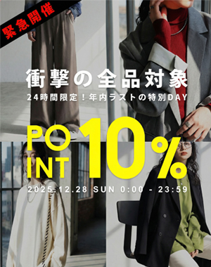 【緊急開催】今年最後の発売日★全品POINT10％