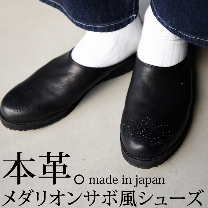 bsr-0004 痛くない 歩きやすい クロッグサンダル サボサンダル サンダル メダリオン 軽量 ぺたんこ フラット 牛革 シボ感 高級感 マット モード 黒 ブラック シューズ くつ クツ