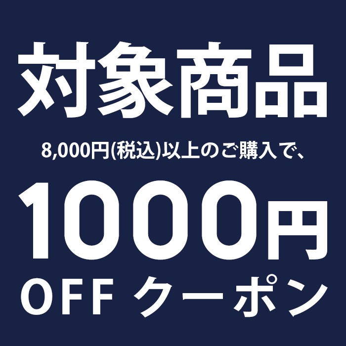 1000OFF