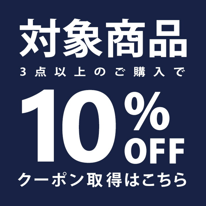 10%OFF