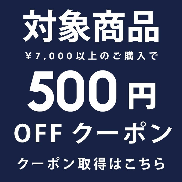 7,000�~�ȏ� 500�~OFF
