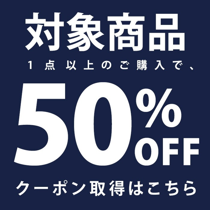 �Ώۏ�50��OFF