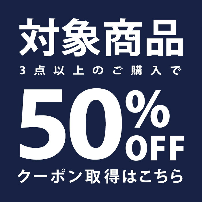 3�_�ȏ�50��OFF