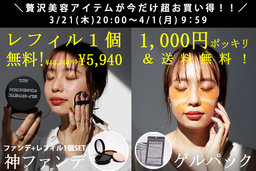 antiqua（アンティカ）公式オリジナルブランド｜ONLINE STORE