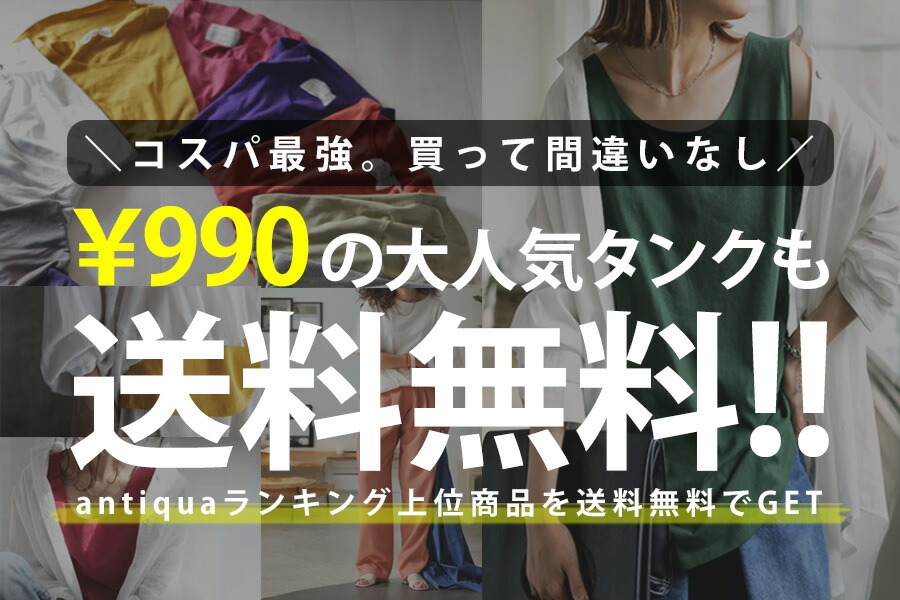 特別送料無料