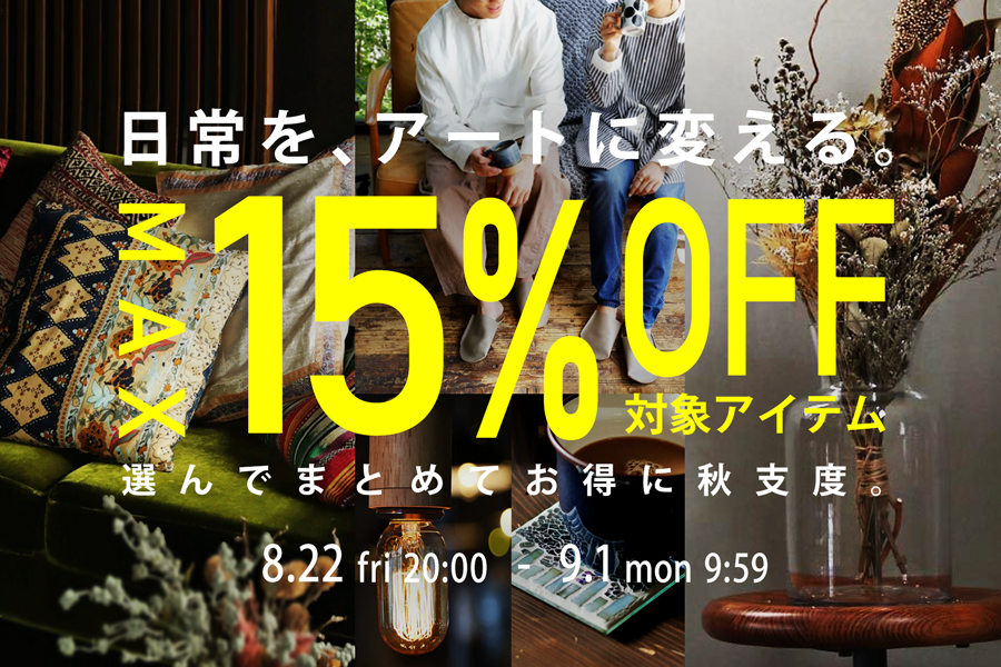 antiqua（アンティカ）公式オリジナルブランド｜ONLINE STORE