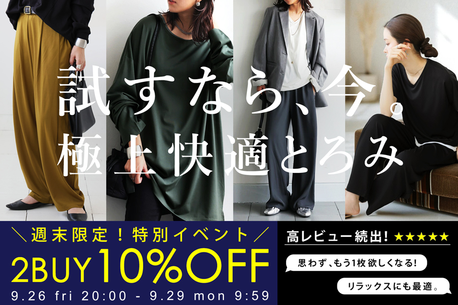 antiqua(アンティカ)公式オリジナルブランド|ONLINE STORE antiqua(アンティカ)公式オリジナルブランド|ONLINE STORE