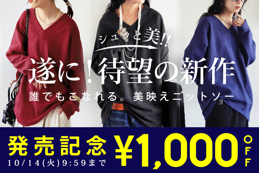 【難有り】アンティーユ 着るだけで“シュッ”と美スタイル│antiqua（アンティカ）公式