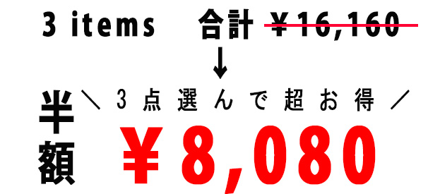 選べる福袋／今季一押しアイテムも対象☆最大50％OFF！│antiqua