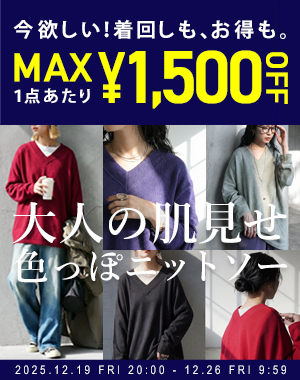 美人ニットソー