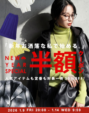 どれでも半額!!/新年特別クーポン