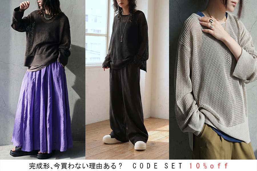 antiqua（アンティカ）公式オリジナルブランド｜ONLINE STORE