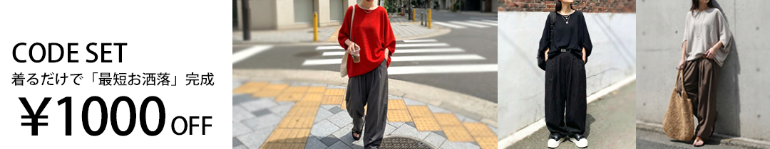 おすすめ新作アイテム