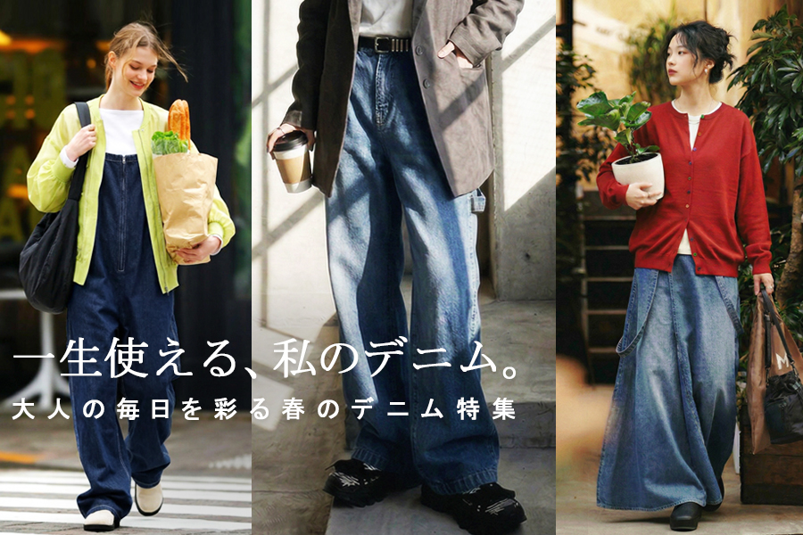 antiqua Denim Style Event 2026