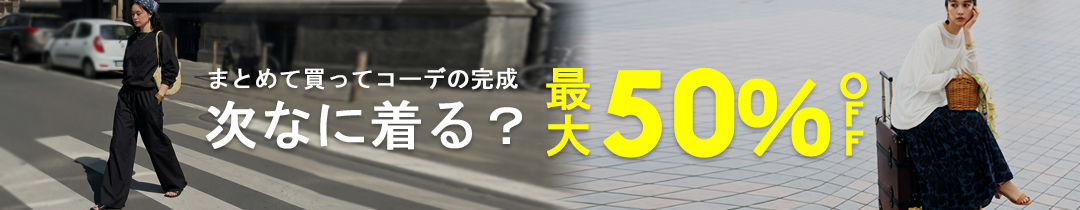 ���Ȃɒ���H�X�^�C�����O�͂܂Ƃ߂āB�ő唼�z�@�S�̉��