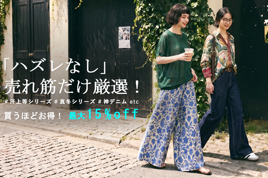 antiqua(アンティカ)公式オリジナルブランド|ONLINE STORE antiqua(アンティカ)公式オリジナルブランド|ONLINE STORE