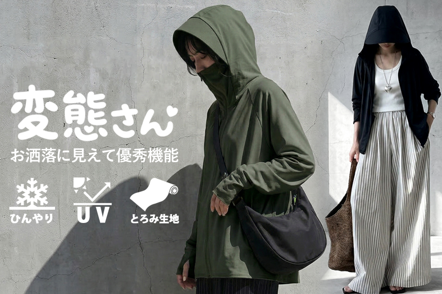 antiqua（アンティカ）公式オリジナルブランド｜ONLINE STORE