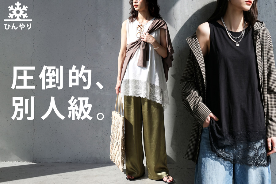 antiqua（アンティカ）公式オリジナルブランド｜ONLINE STORE