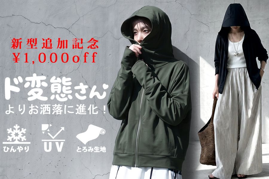 antiqua（アンティカ）公式オリジナルブランド｜ONLINE STORE