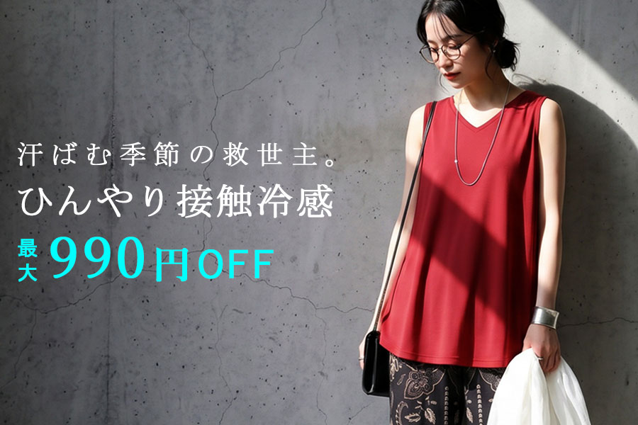 antiqua（アンティカ）公式オリジナルブランド｜ONLINE STORE