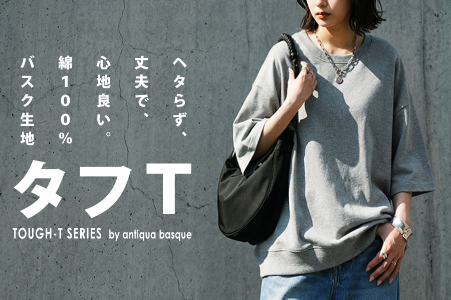 antiqua（アンティカ）公式オリジナルブランド｜ONLINE STORE
