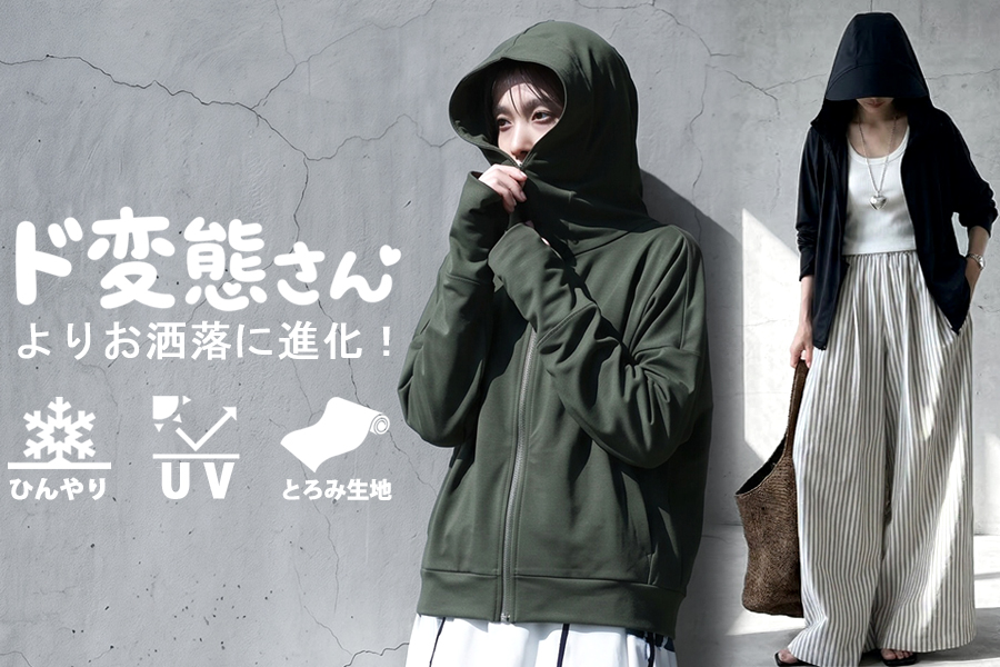 antiqua（アンティカ）公式オリジナルブランド｜ONLINE STORE