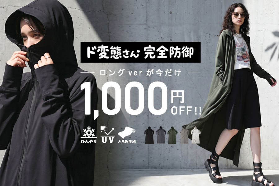 お龍　アンティカ3点お取り置き antiqua（アンティカ）公式オリジナルブランド｜ONLINE STORE