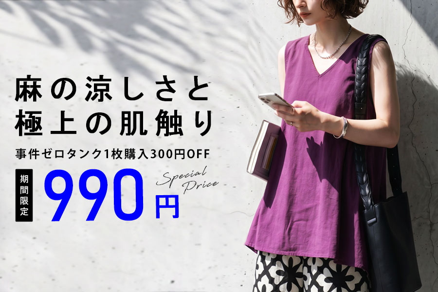 antiqua（アンティカ）公式オリジナルブランド｜ONLINE STORE