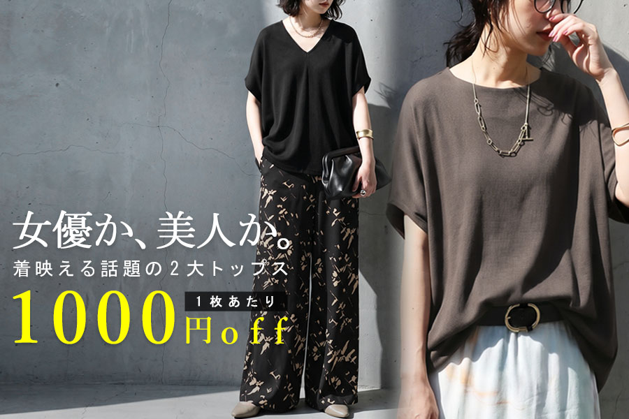 antiqua（アンティカ）公式オリジナルブランド｜ONLINE STORE