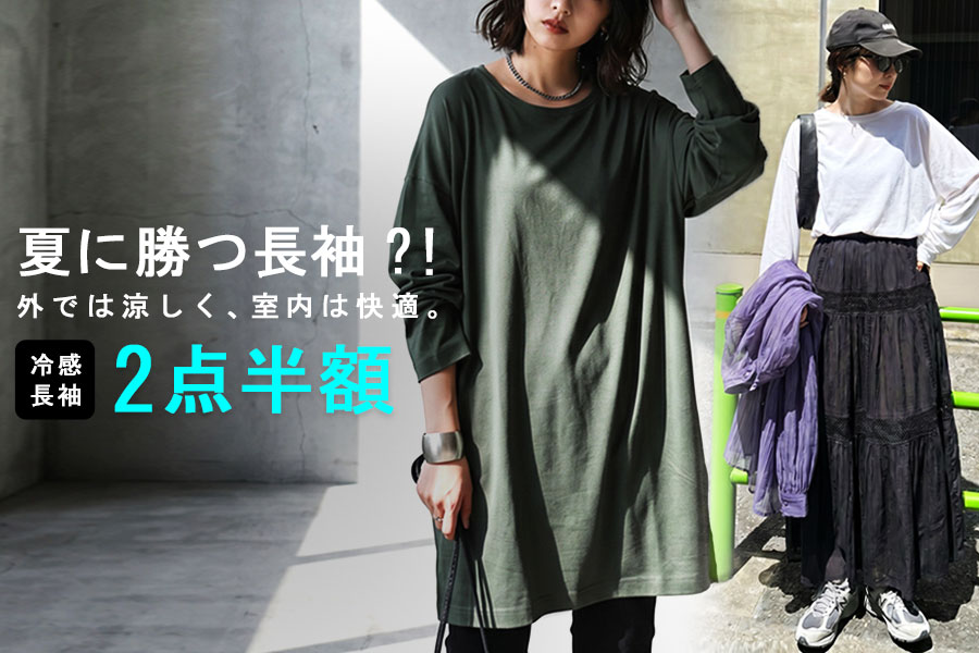 antiqua（アンティカ）公式オリジナルブランド｜ONLINE STORE