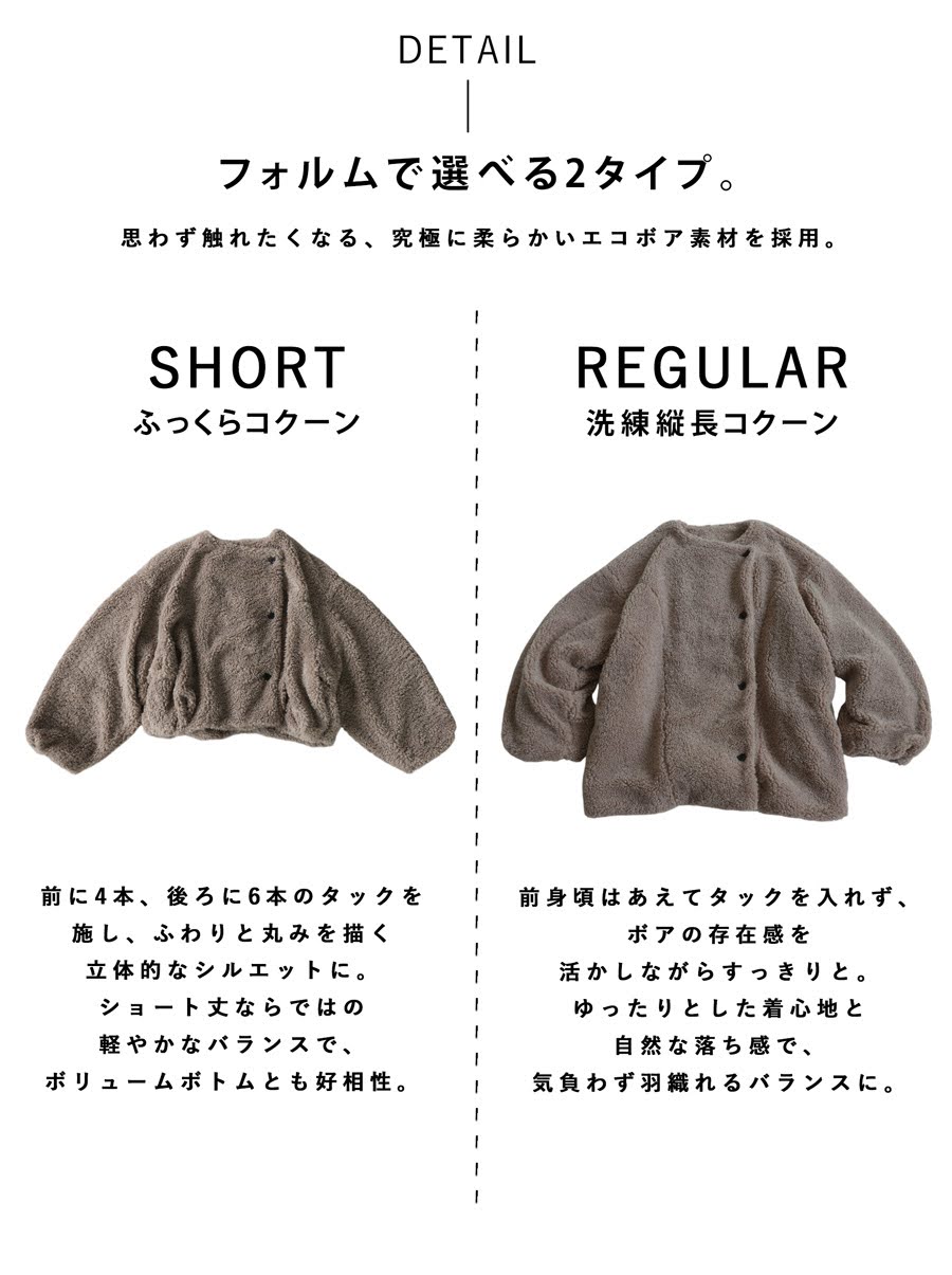フォルムで選べる2タイプ