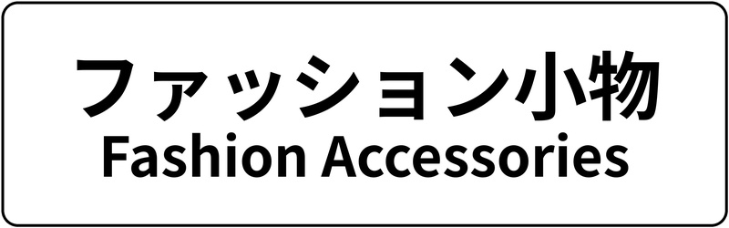 GW������H�ő唼�z�@�t�@�b�V��������