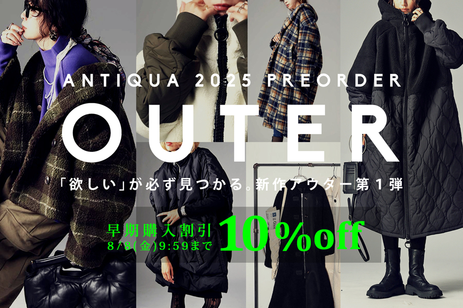 ※本日限定出品【新品タグ◎】LEDAY Alpaca boucle jacket 2025-2026 AW 本命アウター 第一弾│antiqua（アンティカ）公式