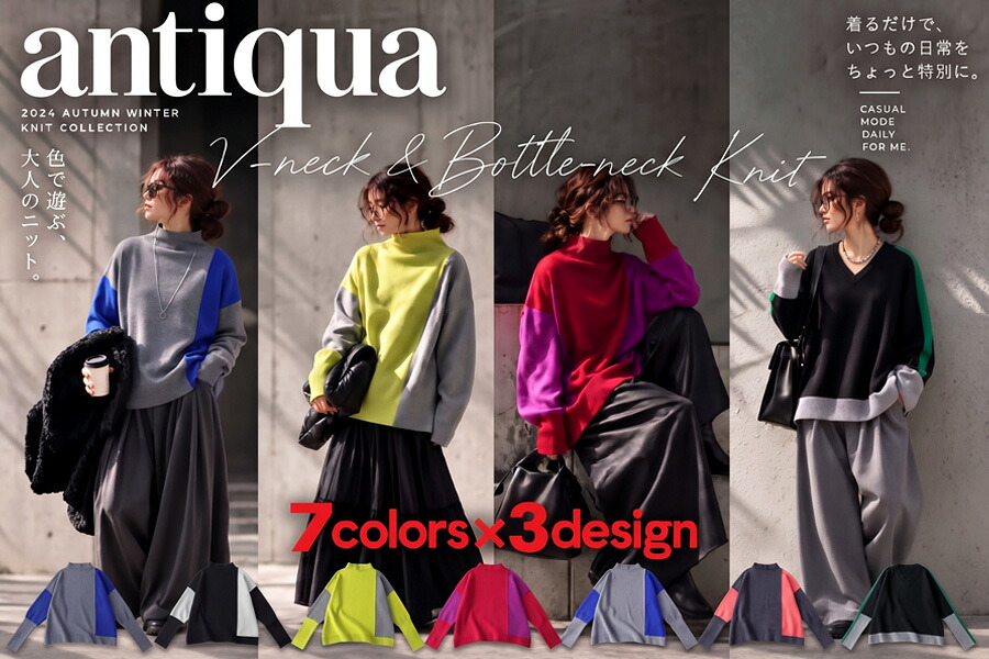 antiqua（アンティカ）公式オリジナルブランド｜ONLINE STORE