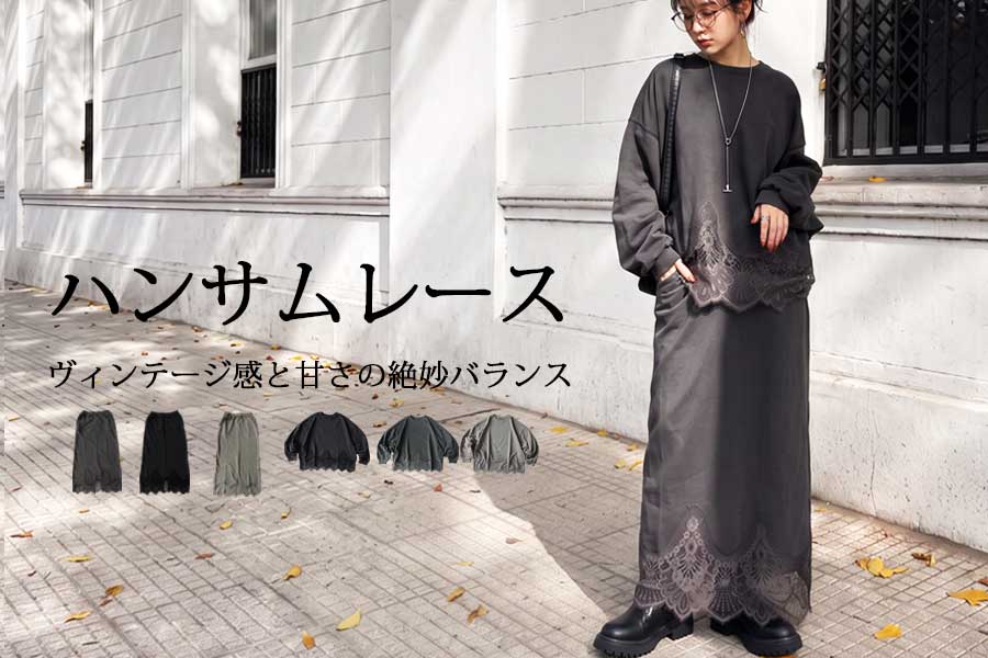antiqua（アンティカ）公式オリジナルブランド｜ONLINE STORE