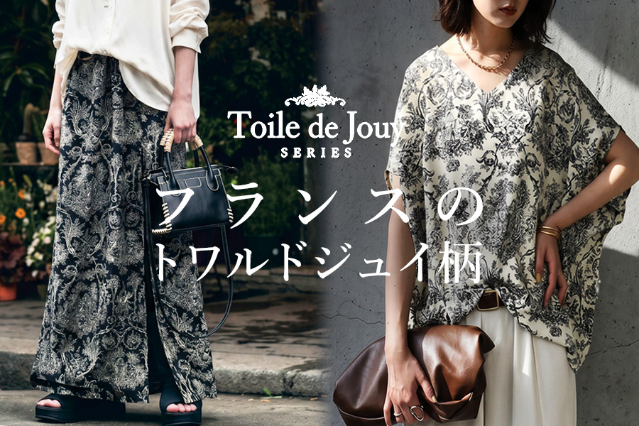 antiqua（アンティカ）公式オリジナルブランド｜ONLINE STORE