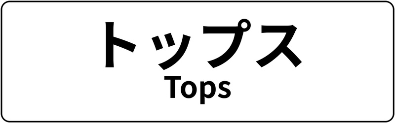 �ő�2,000�~OFF���n���̓������d�����B��l�̂��ꂢ�ߕ��@�g�b�v�X